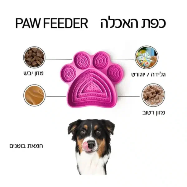 צלחת ליקוק כפה ורודה