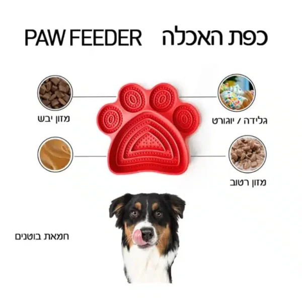ליק מאט קערית ליקוק והאכלה לכלבים וחתולים אדום וויגל 2 768x771.jpg