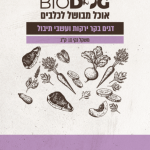 דגים בקר e1743683947309