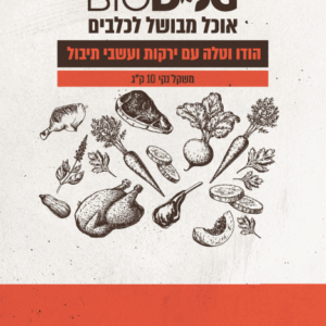 טלה עם ירקות 1 e1736860449926