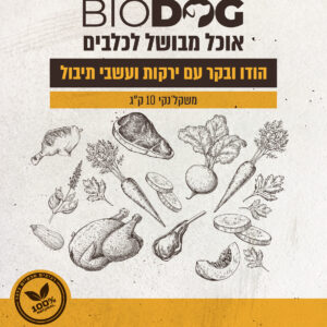 לווב הודו בקר עם ירקות